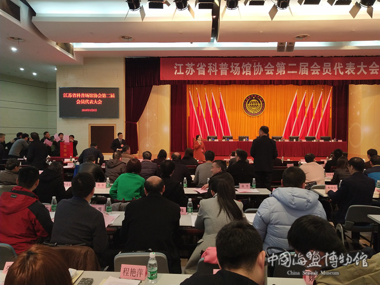 科普场馆协会第二次会员代表大�_副本.jpg