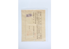 1950年腌户用盐申请书