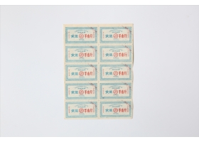 1963年江西省收购农付土特产品奖励盐票