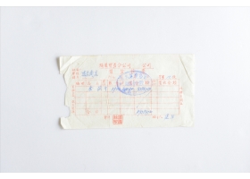 1952年延安云岩商店售盐发票