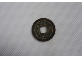 日本宽永通宝铜钱